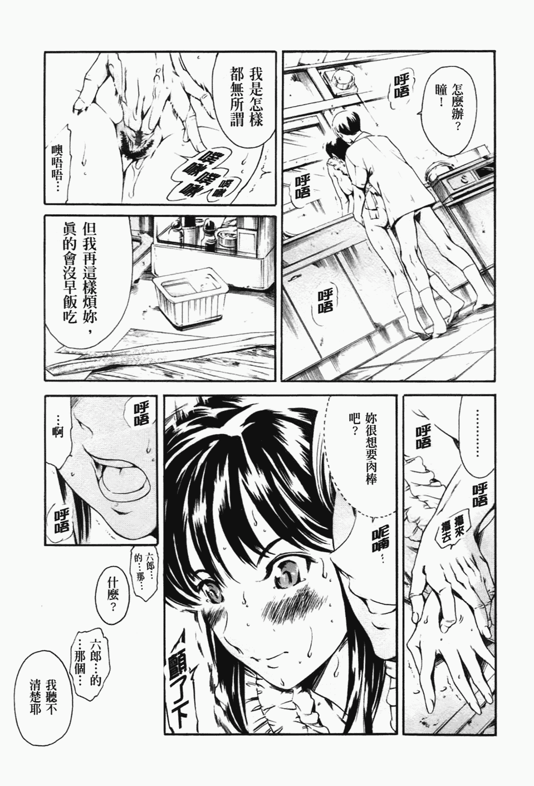 [まぐろ帝國] あいらんど淫悦の章_第3集