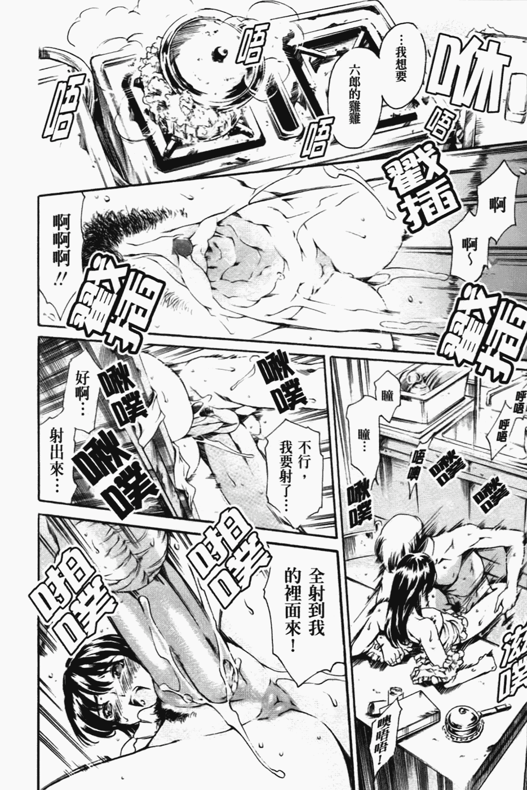 [まぐろ帝國] あいらんど淫悦の章_第3集