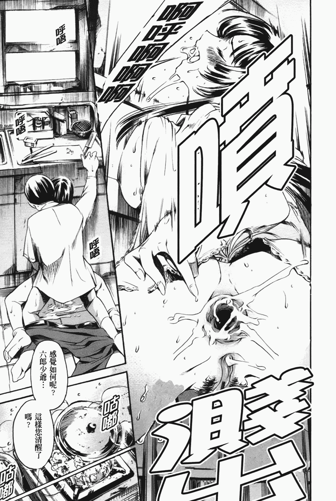 [まぐろ帝國] あいらんど淫悦の章_第3集