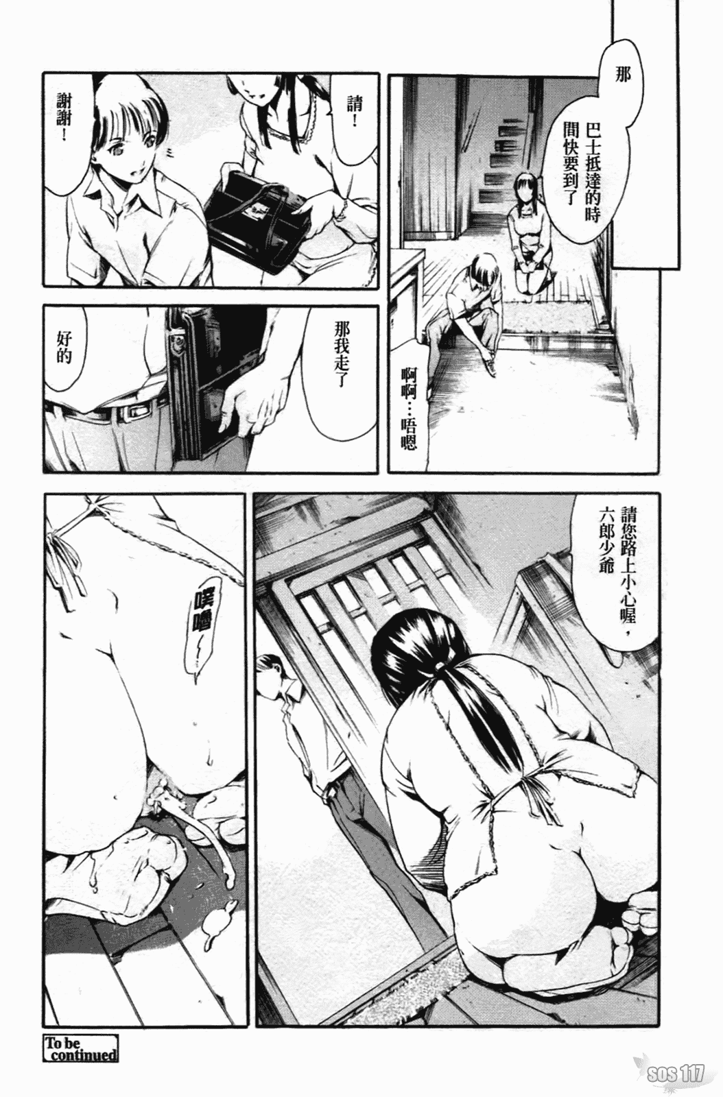 [まぐろ帝國] あいらんど淫悦の章_第3集