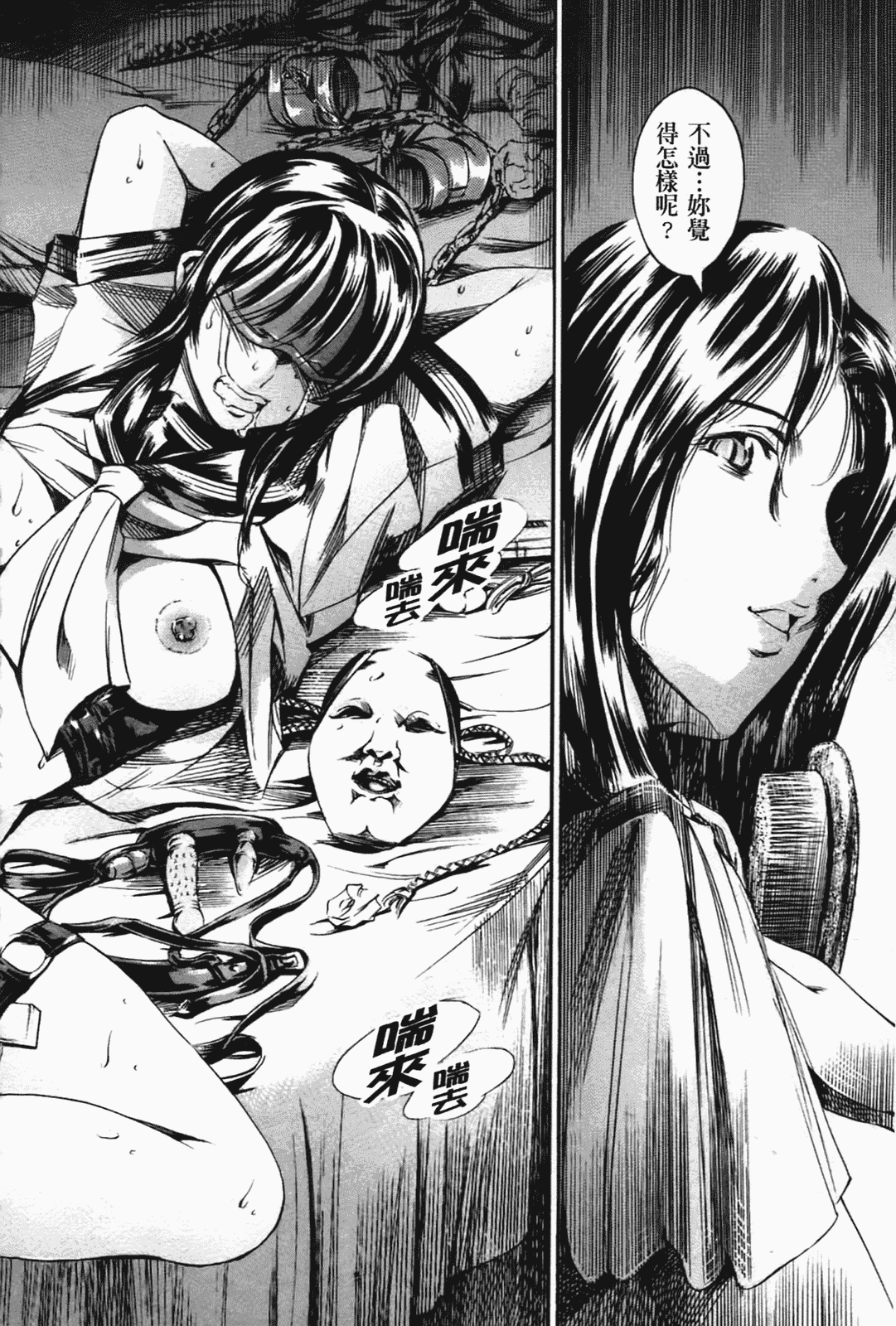[まぐろ帝國] あいらんど淫悦の章_第3集