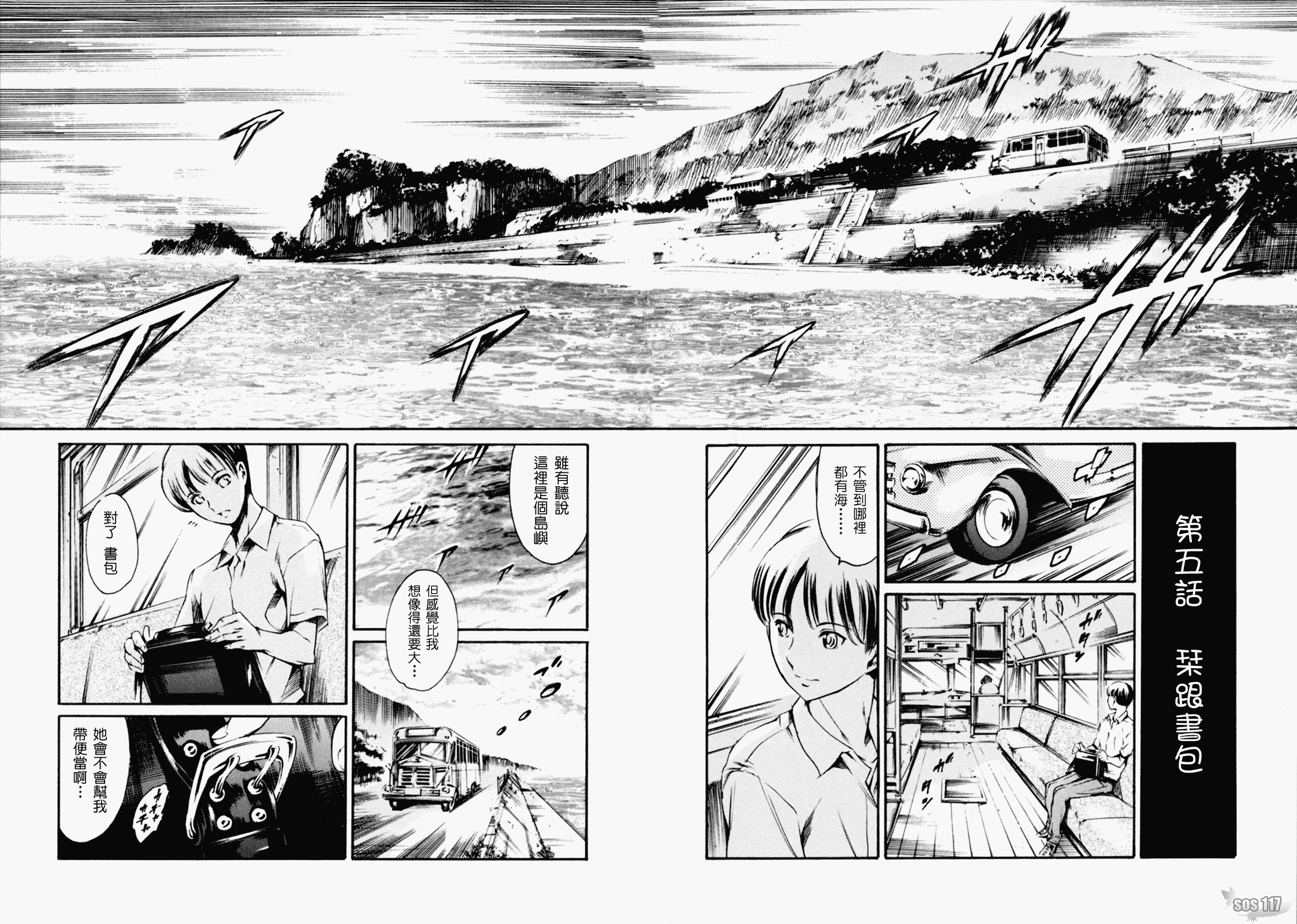 [まぐろ帝國] あいらんど淫悦の章_第3集