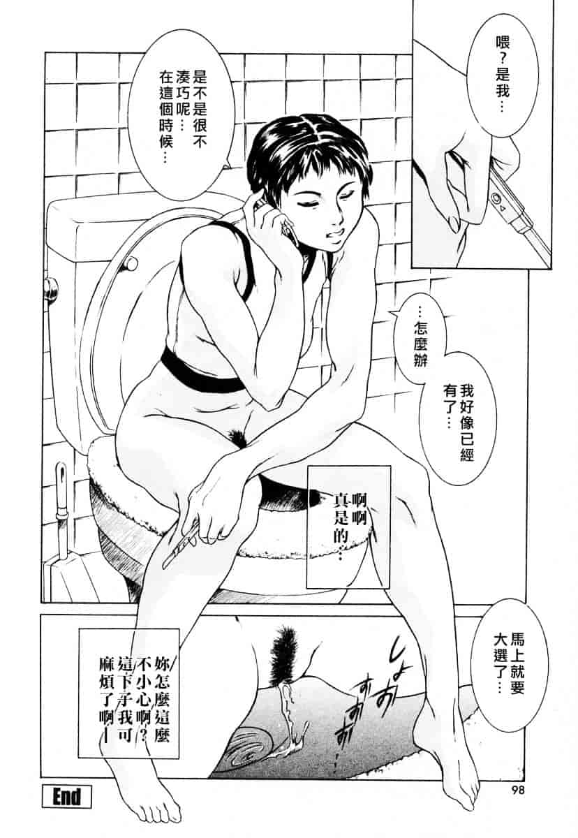 [まぐろ帝國] メイドづくし_第3集