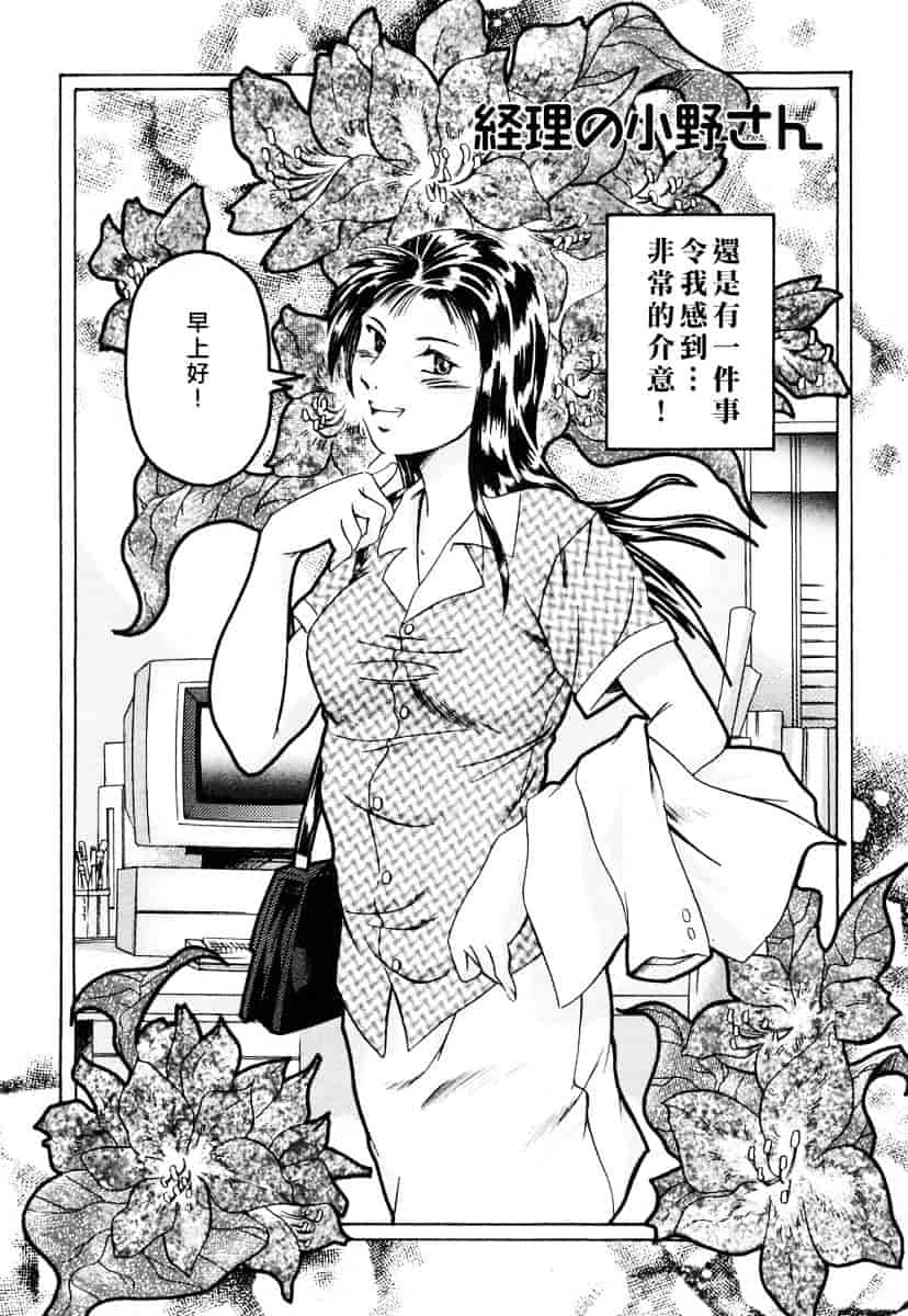 [まぐろ帝國] メイドづくし_第6集