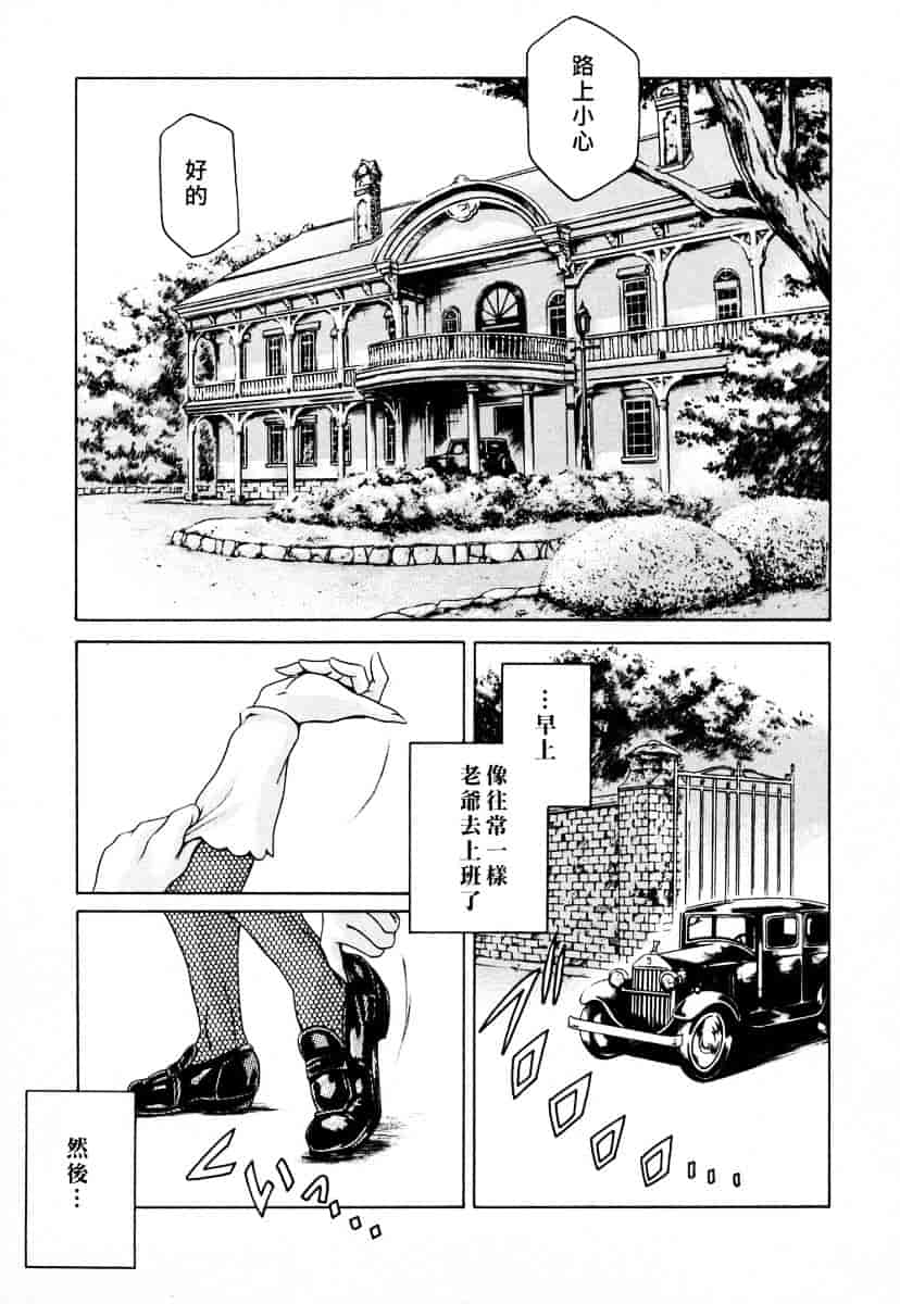 [まぐろ帝國] メイドづくし_第4集