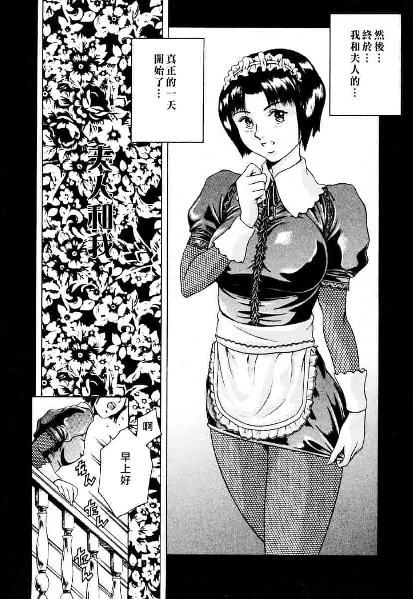 [まぐろ帝國] メイドづくし_第4集