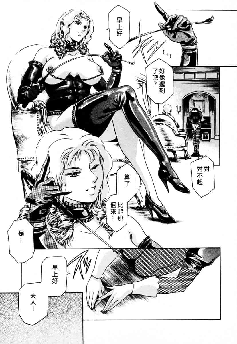 [まぐろ帝國] メイドづくし_第8集
