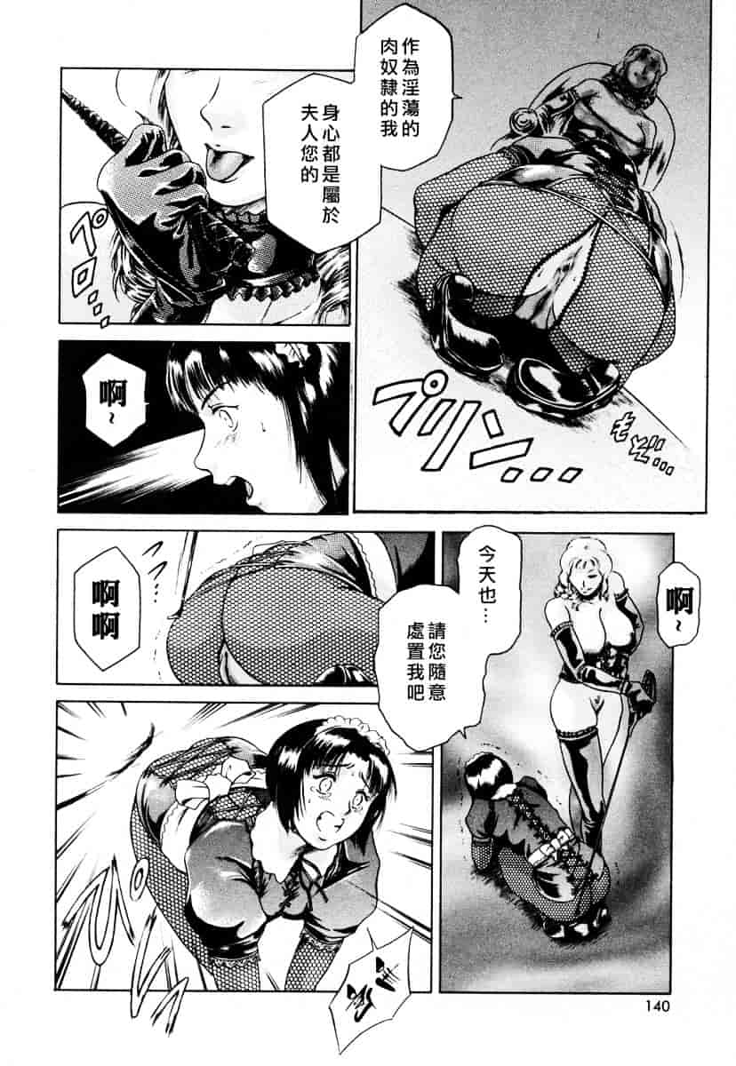 [まぐろ帝國] メイドづくし_第8集