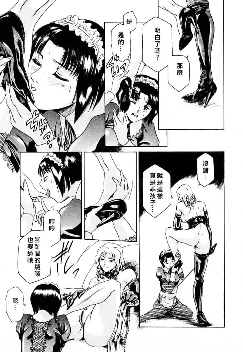 [まぐろ帝國] メイドづくし_第8集