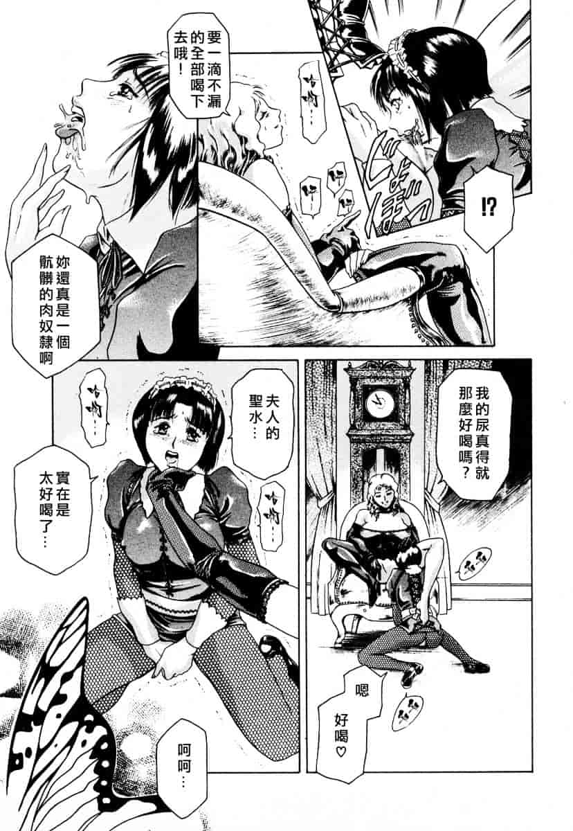 [まぐろ帝國] メイドづくし_第8集