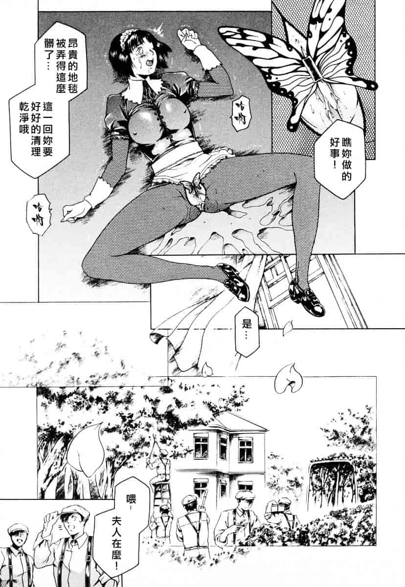 [まぐろ帝國] メイドづくし_第8集