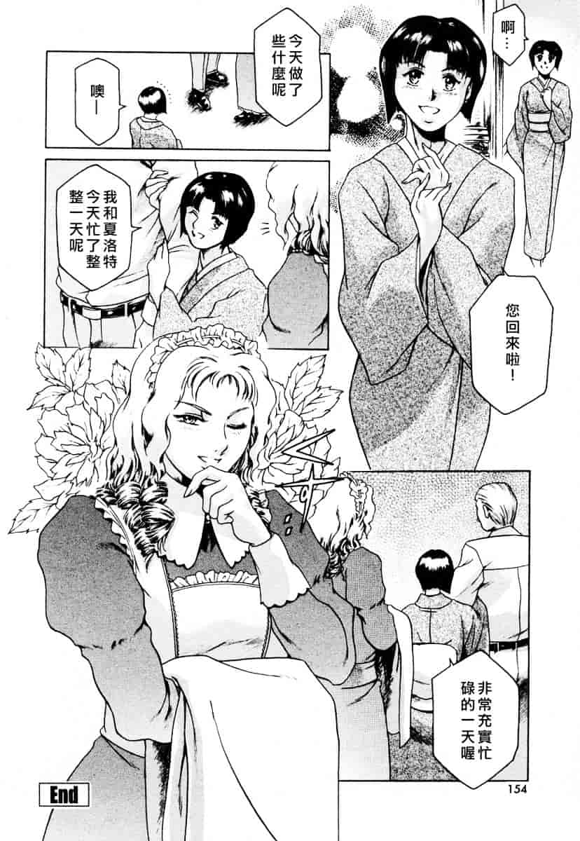 [まぐろ帝國] メイドづくし_第8集