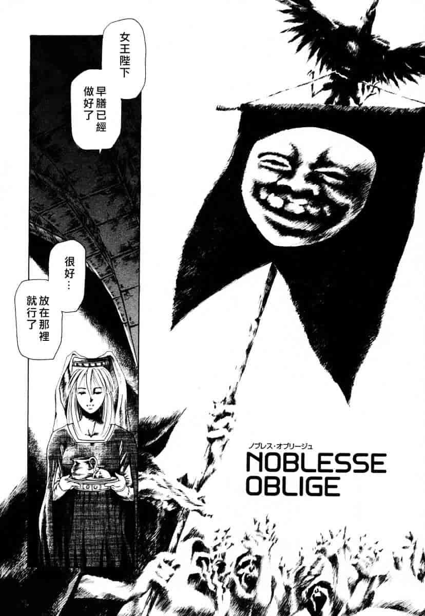 [まぐろ帝國] メイドづくし_第8集