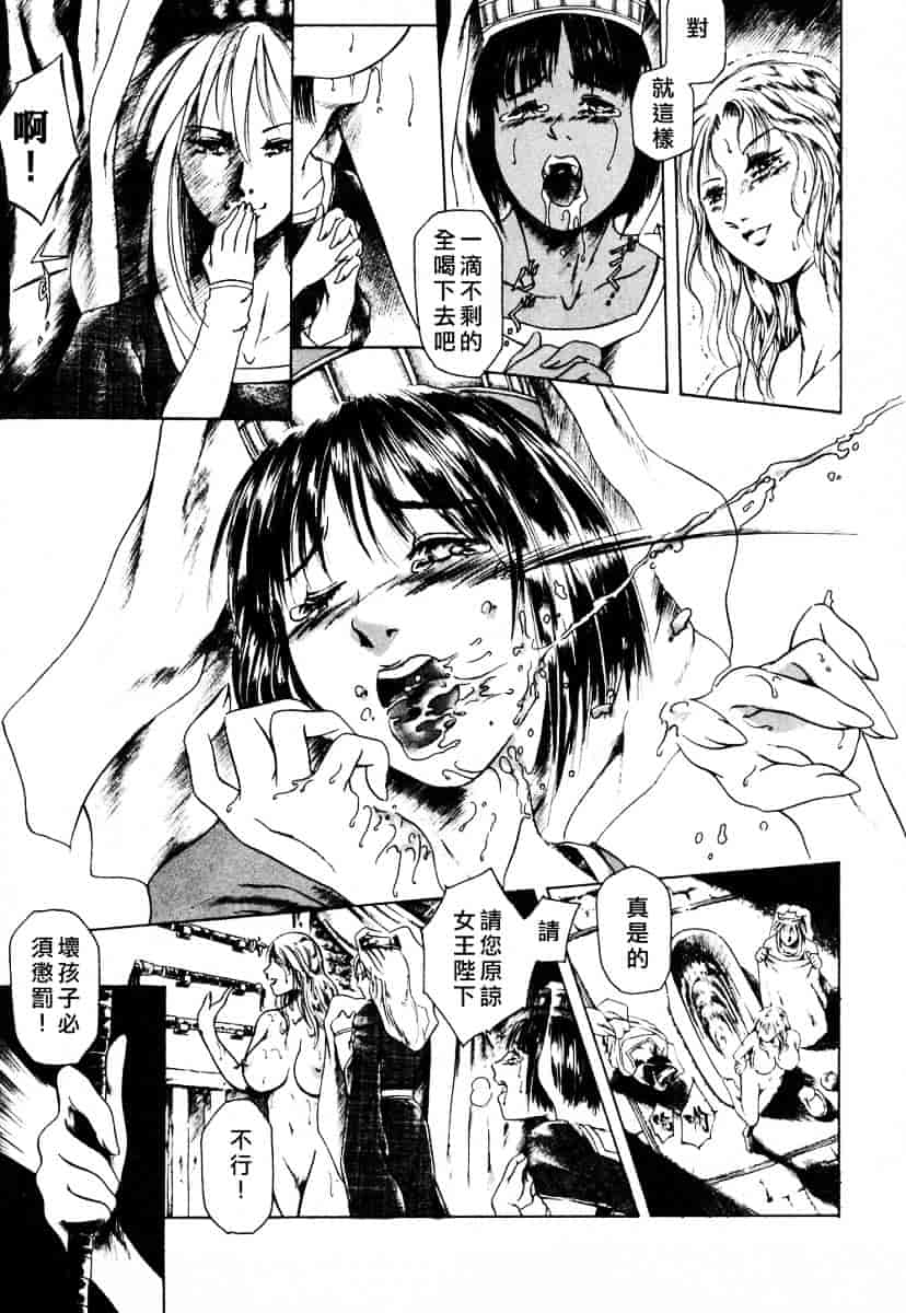 [まぐろ帝國] メイドづくし_第9集