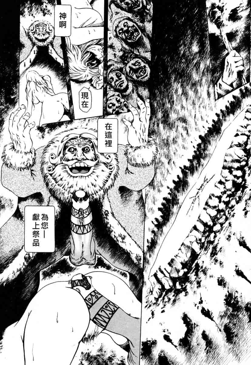 [まぐろ帝國] メイドづくし_第9集