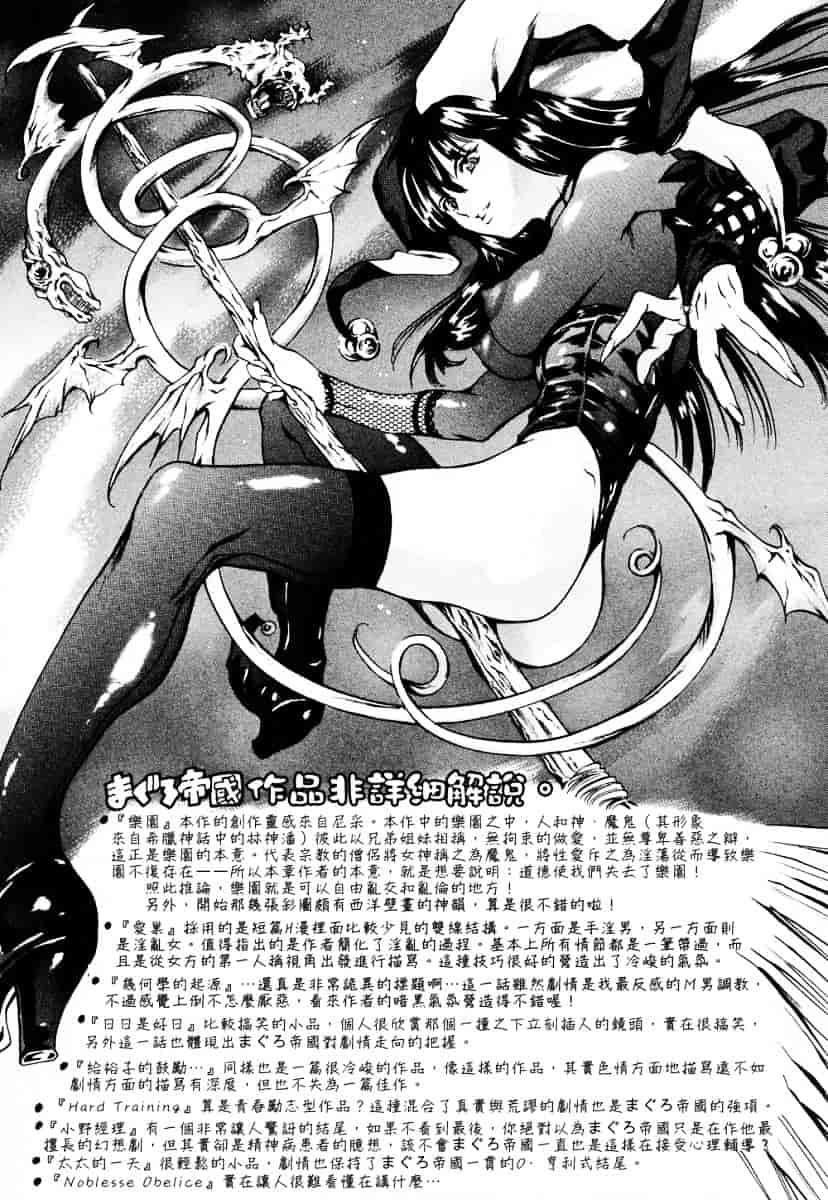 [まぐろ帝國] メイドづくし_第10集