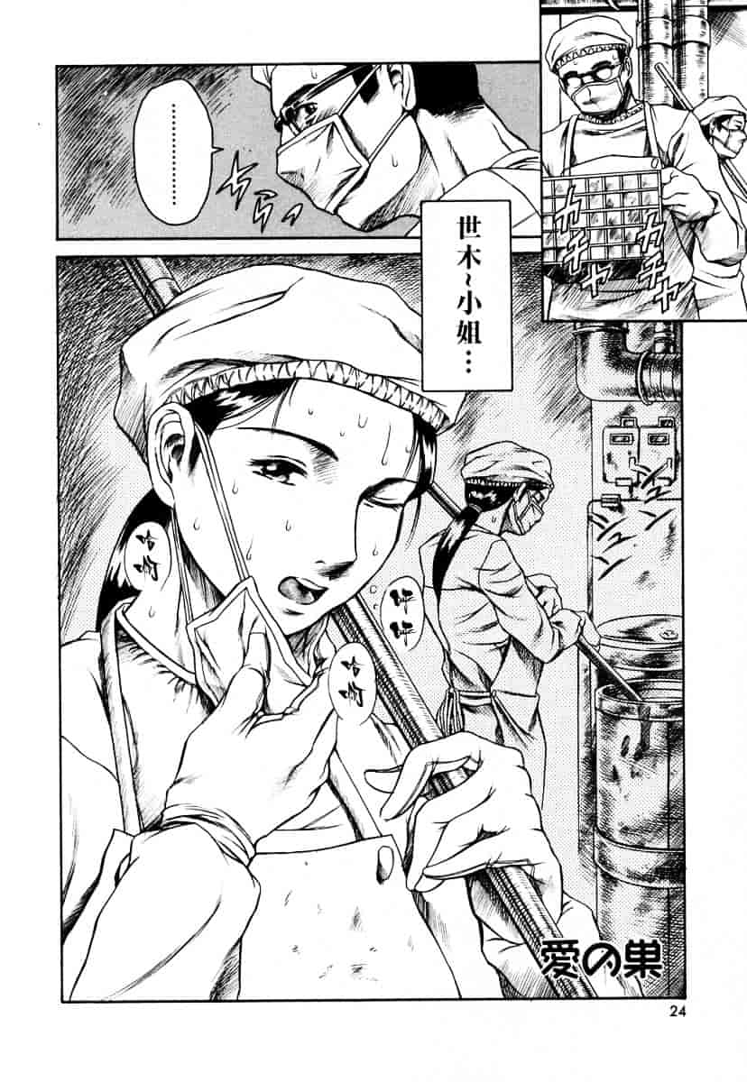[まぐろ帝國] メイドづくし_第1集