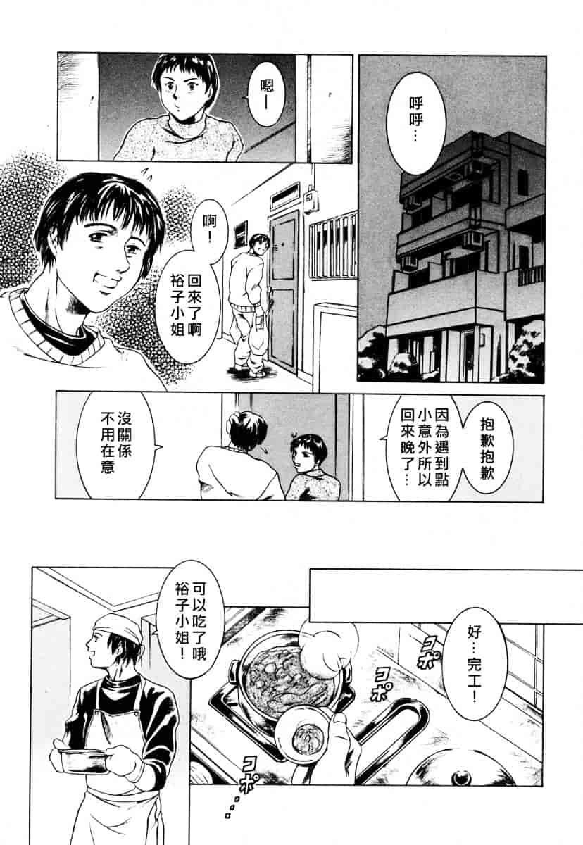 [まぐろ帝國] メイドづくし_第3集