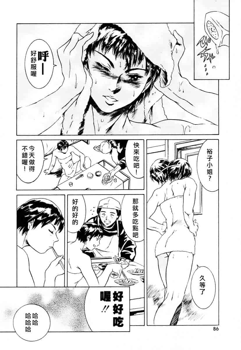 [まぐろ帝國] メイドづくし_第3集
