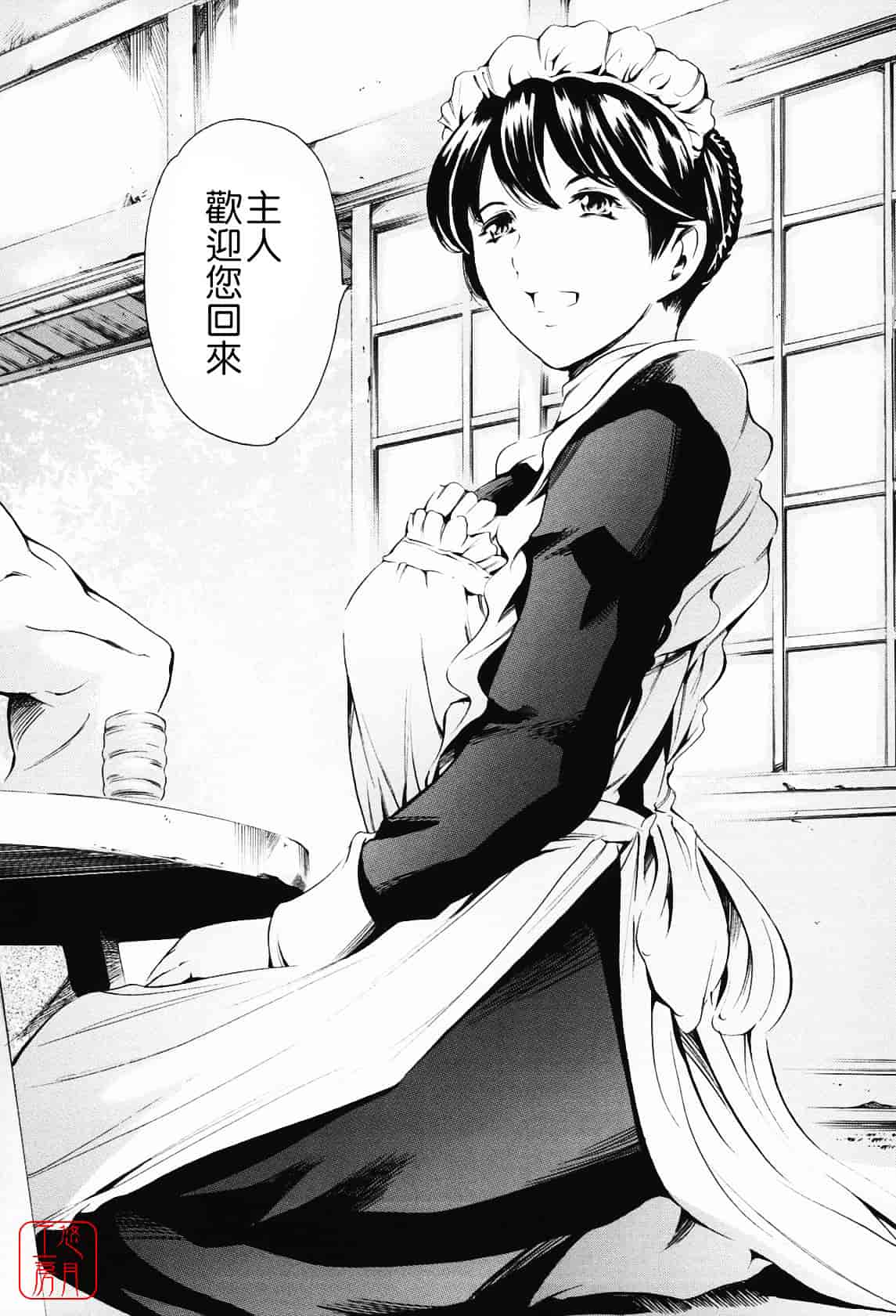 [まぐろ帝國] メイド姉_第1集