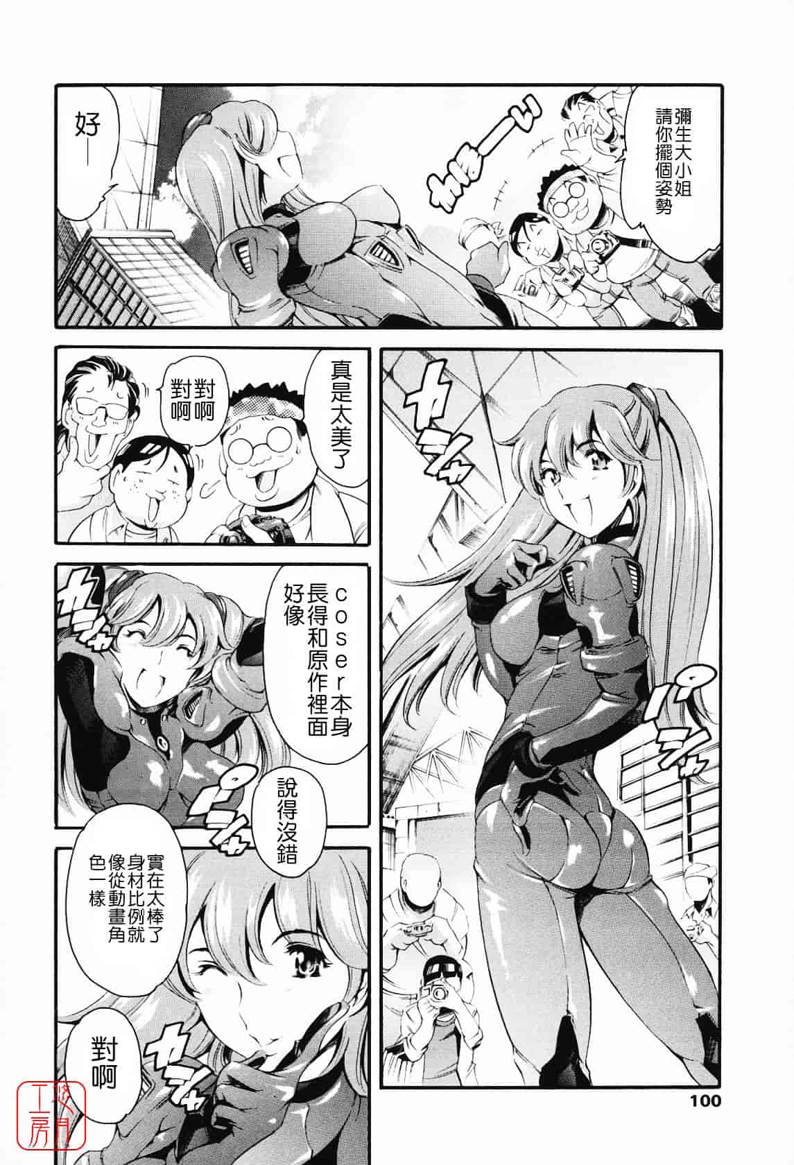 [まぐろ帝國] メイド姉_第3集