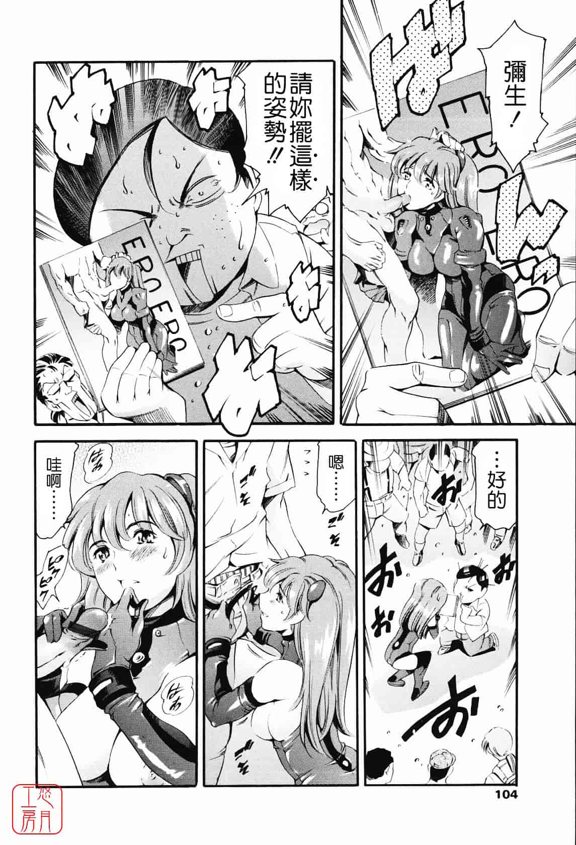 [まぐろ帝國] メイド姉_第6集