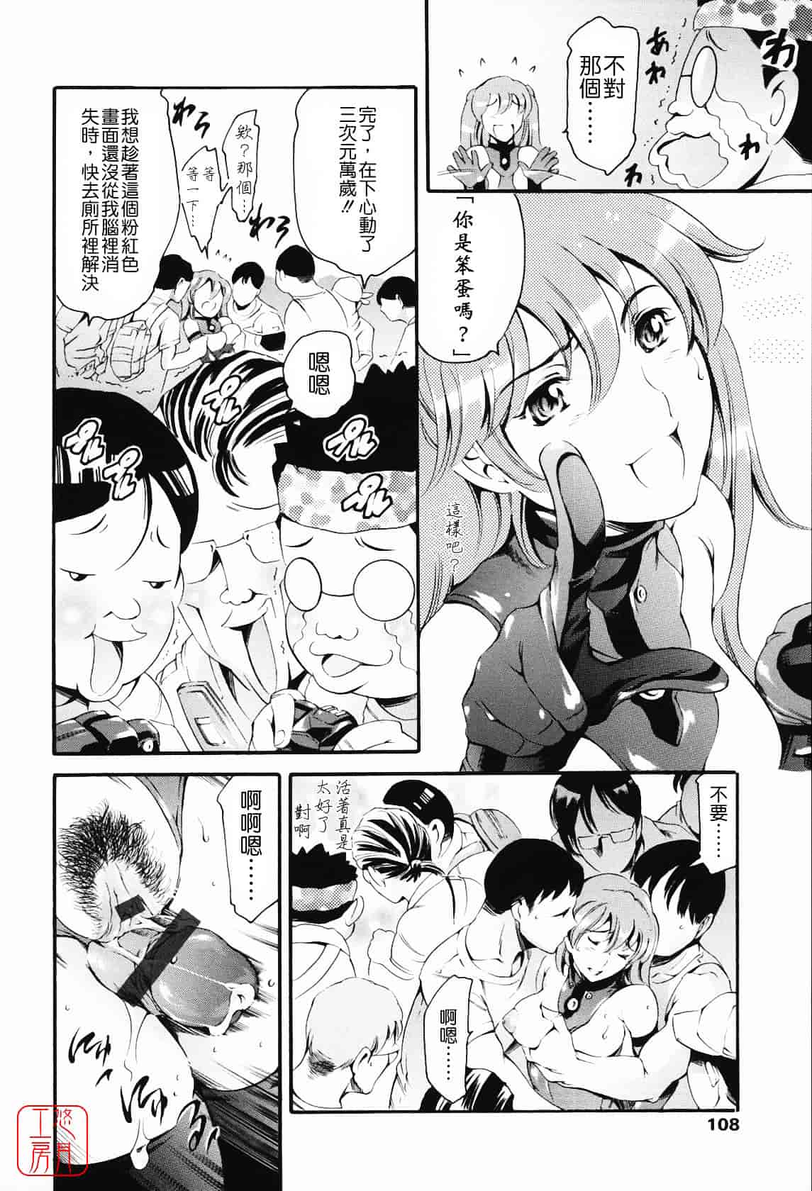 [まぐろ帝國] メイド姉_第6集