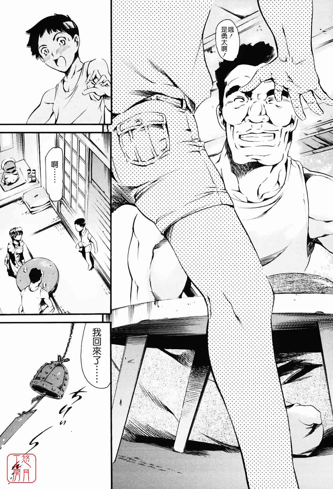 [まぐろ帝國] メイド姉_第1集