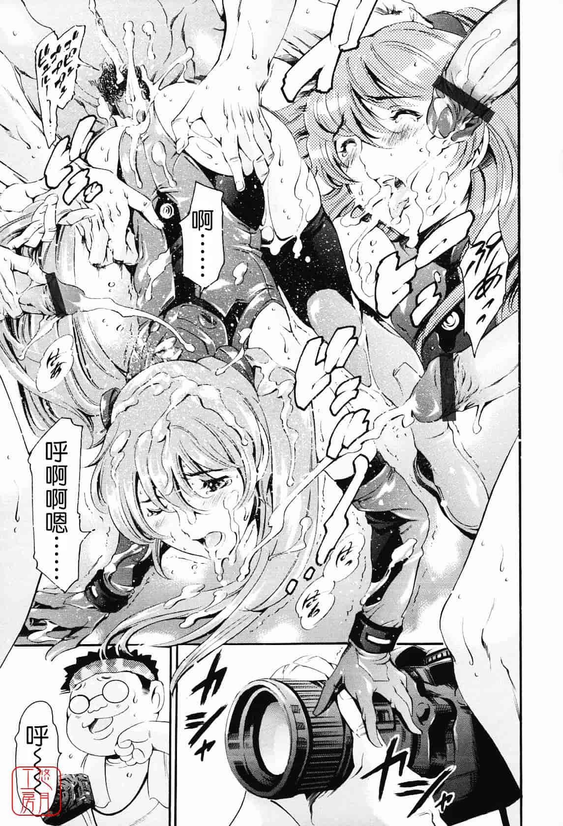 [まぐろ帝國] メイド姉_第6集