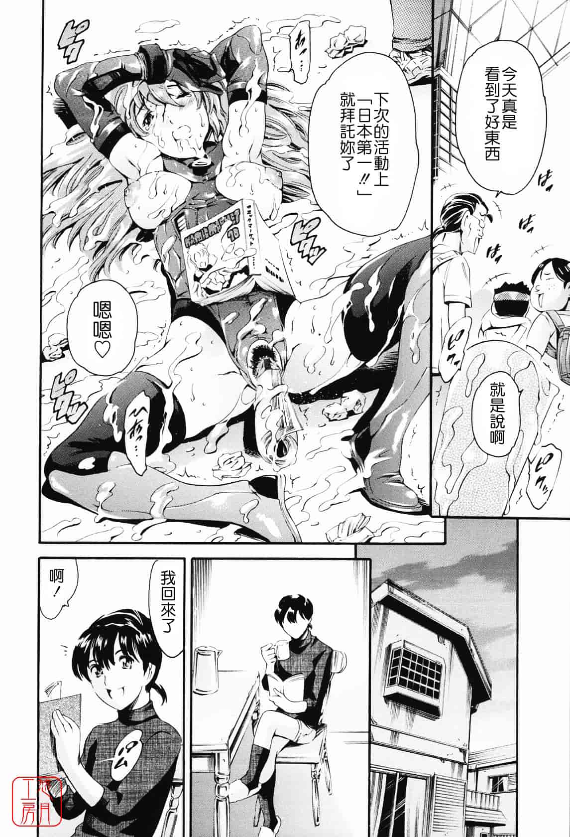 [まぐろ帝國] メイド姉_第6集