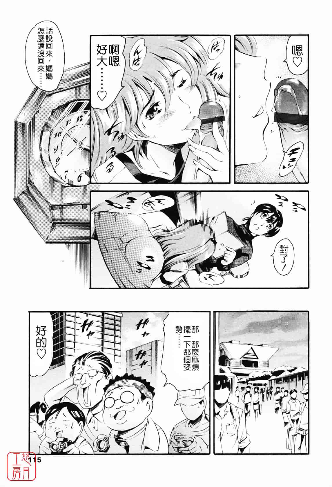 [まぐろ帝國] メイド姉_第6集