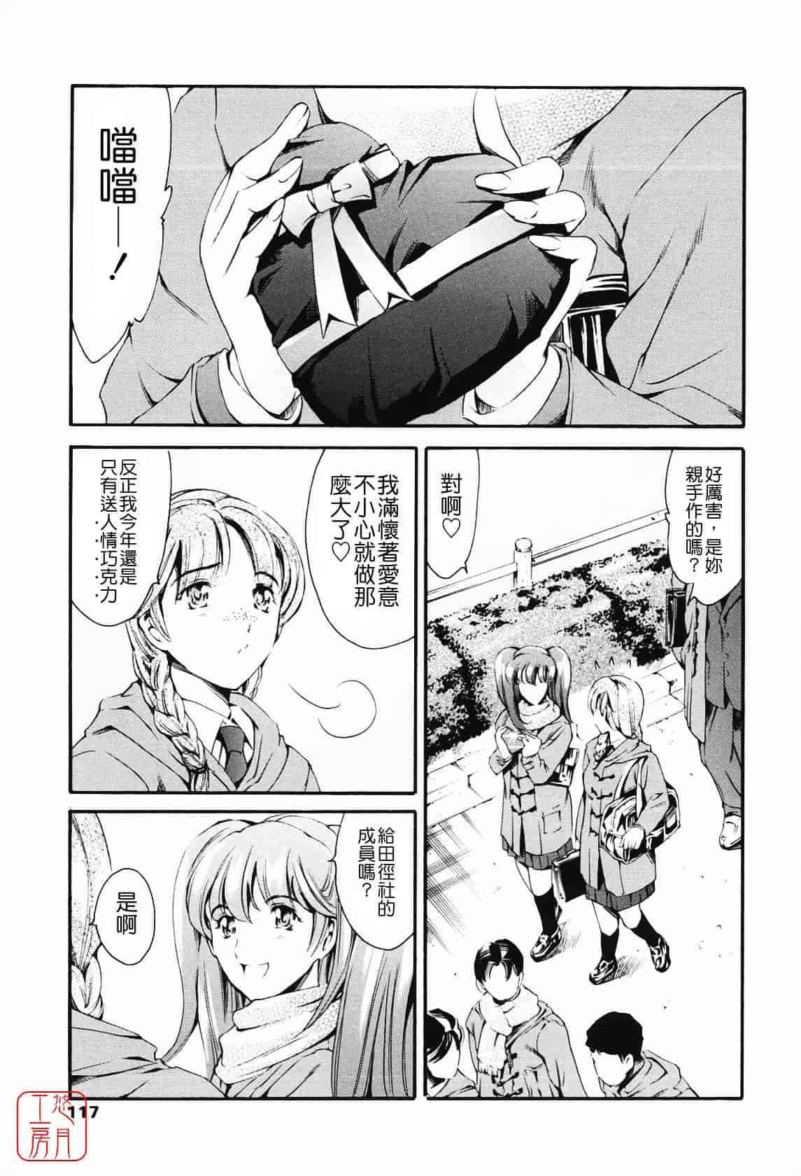 [まぐろ帝國] メイド姉_第6集