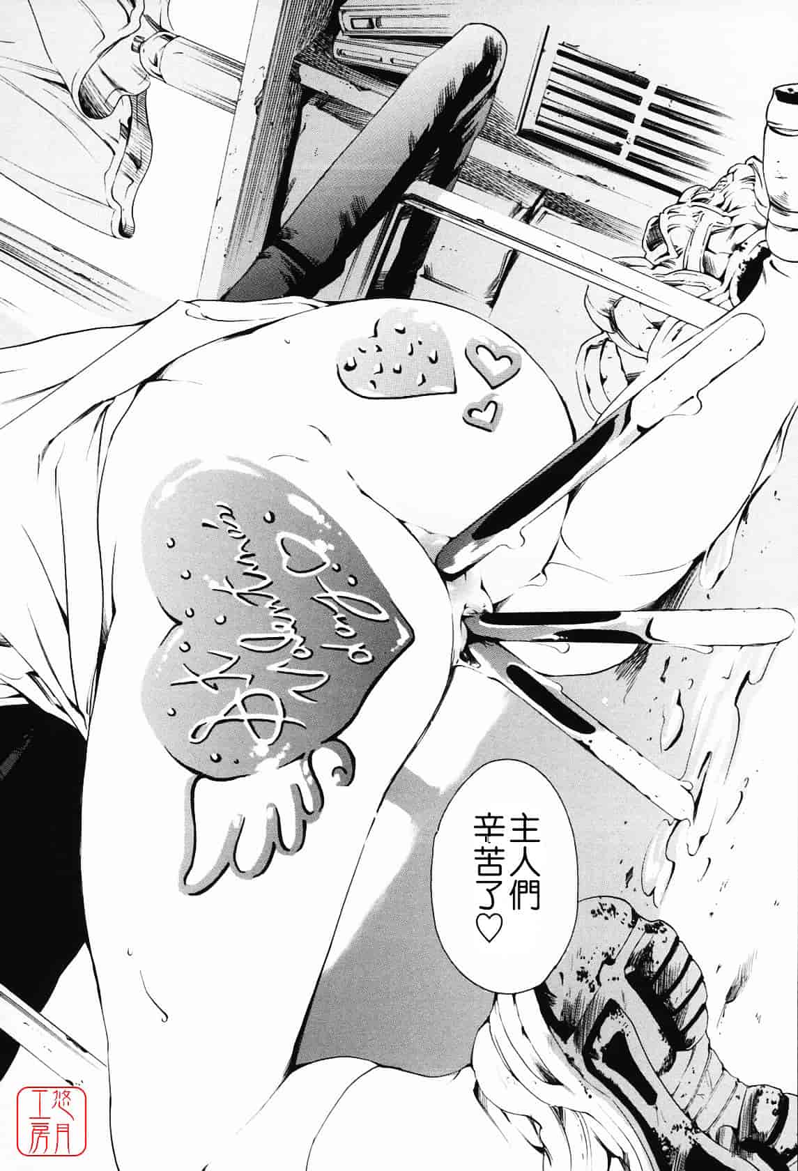 [まぐろ帝國] メイド姉_第6集