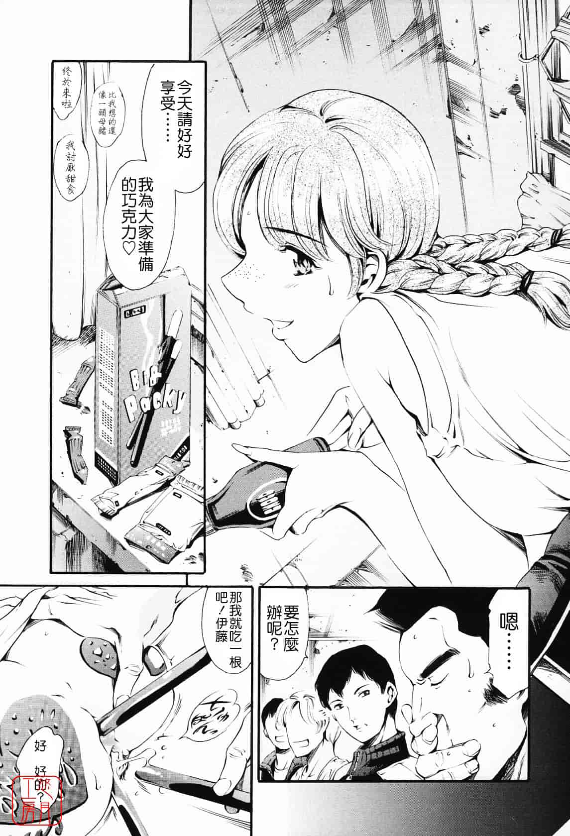 [まぐろ帝國] メイド姉_第4集