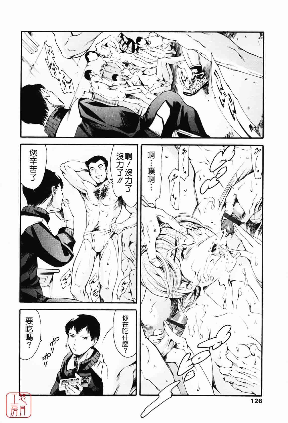 [まぐろ帝國] メイド姉_第4集