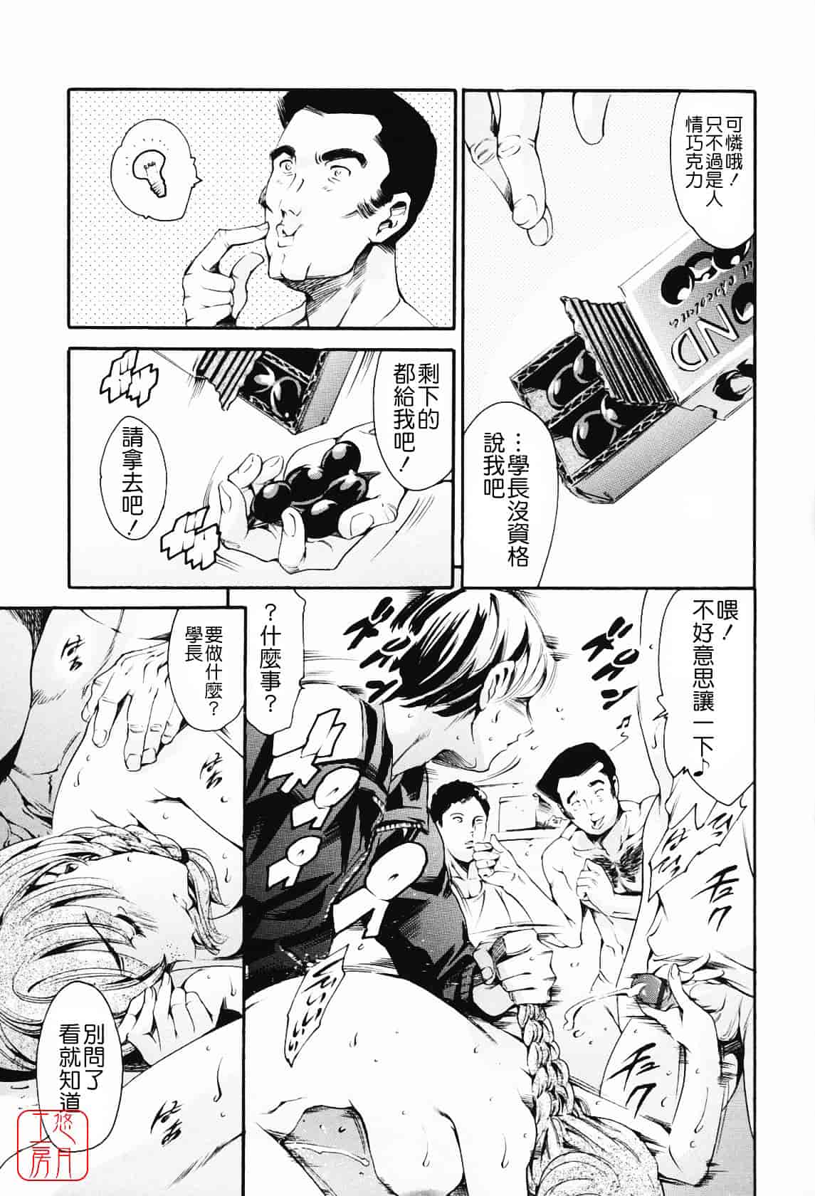 [まぐろ帝國] メイド姉_第4集