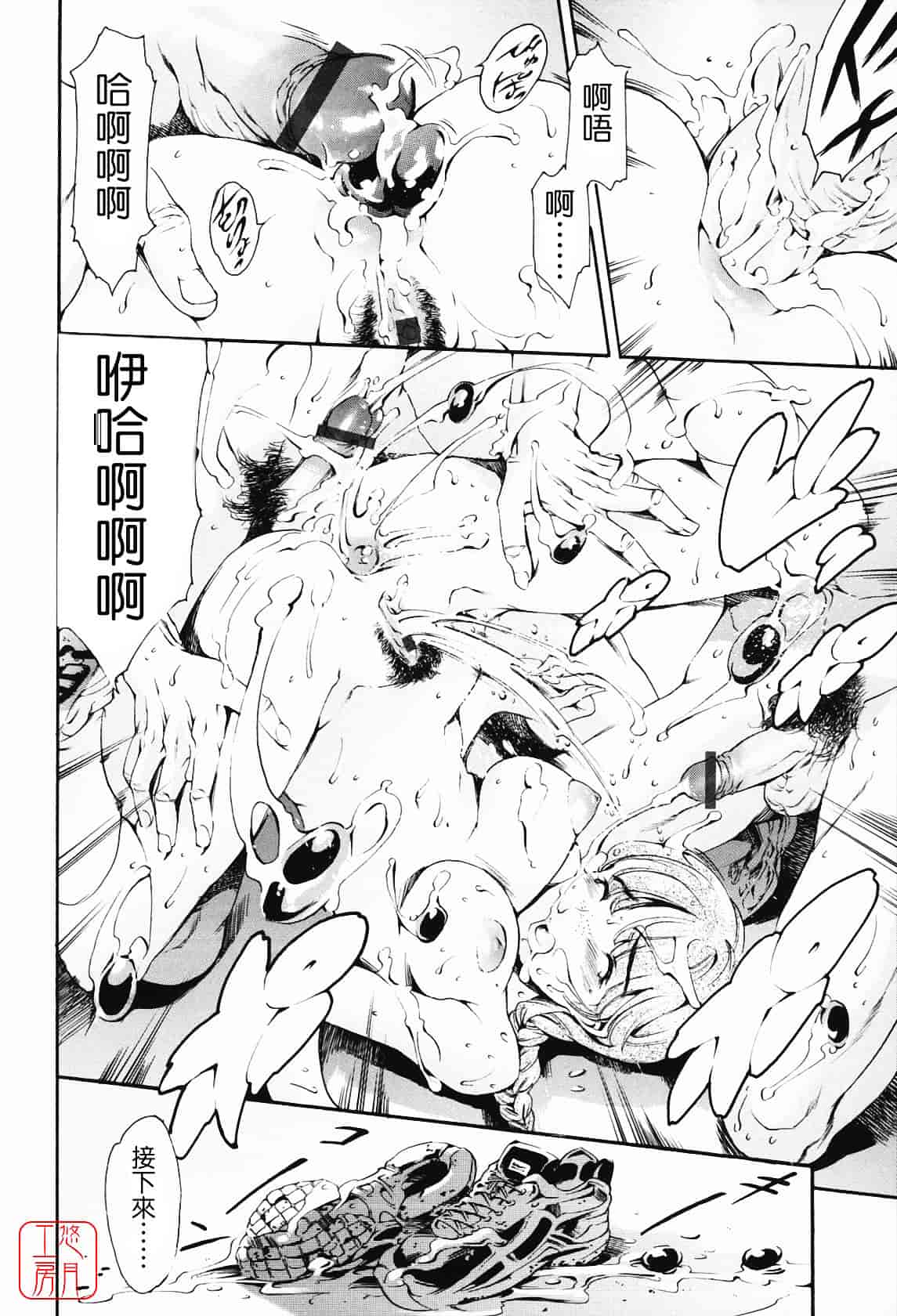 [まぐろ帝國] メイド姉_第4集