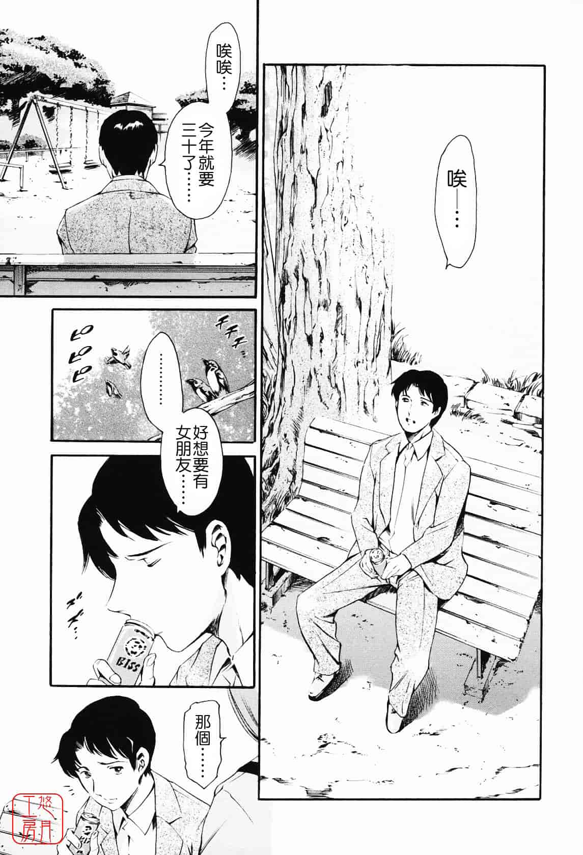 [まぐろ帝國] メイド姉_第4集
