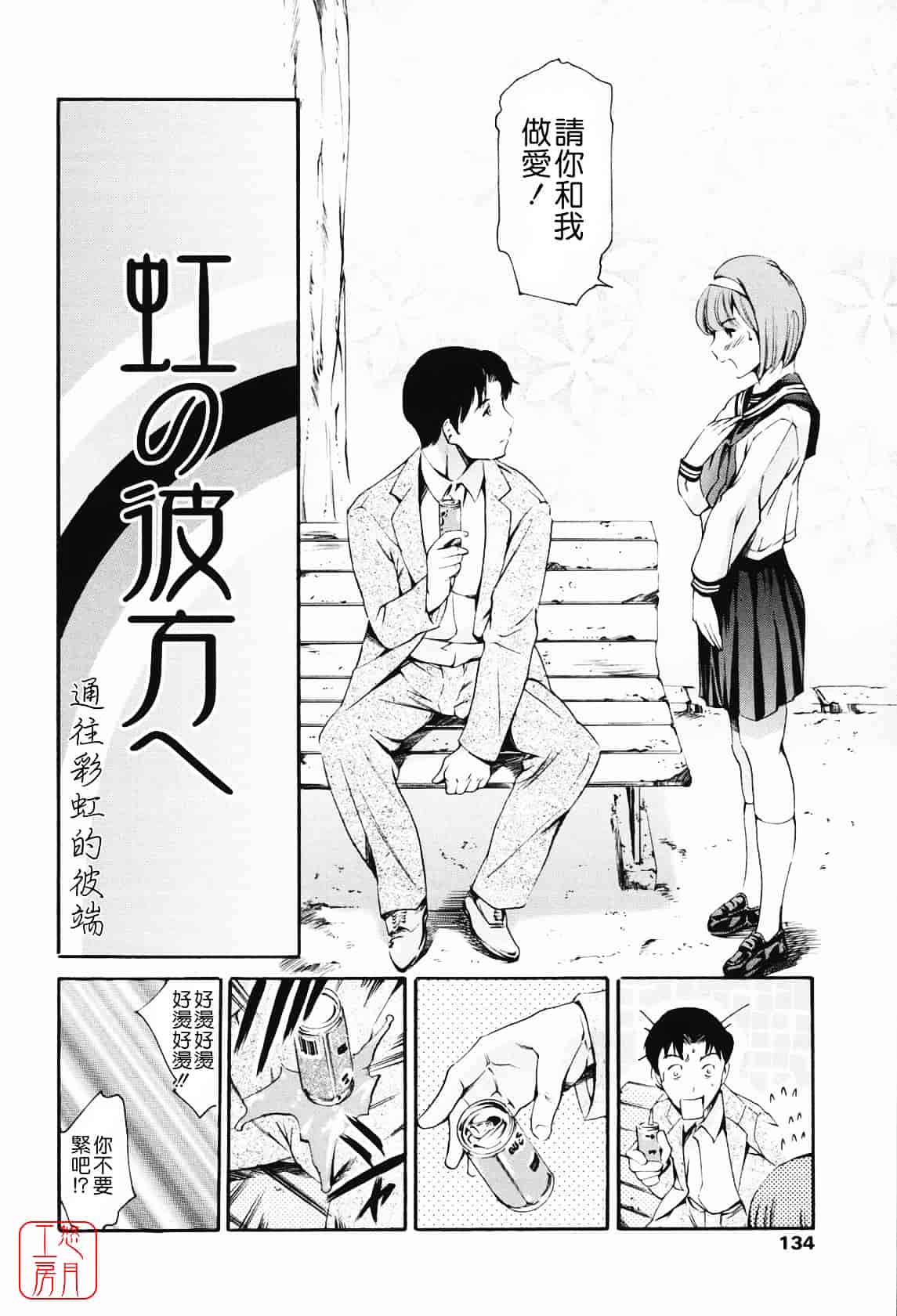 [まぐろ帝國] メイド姉_第4集