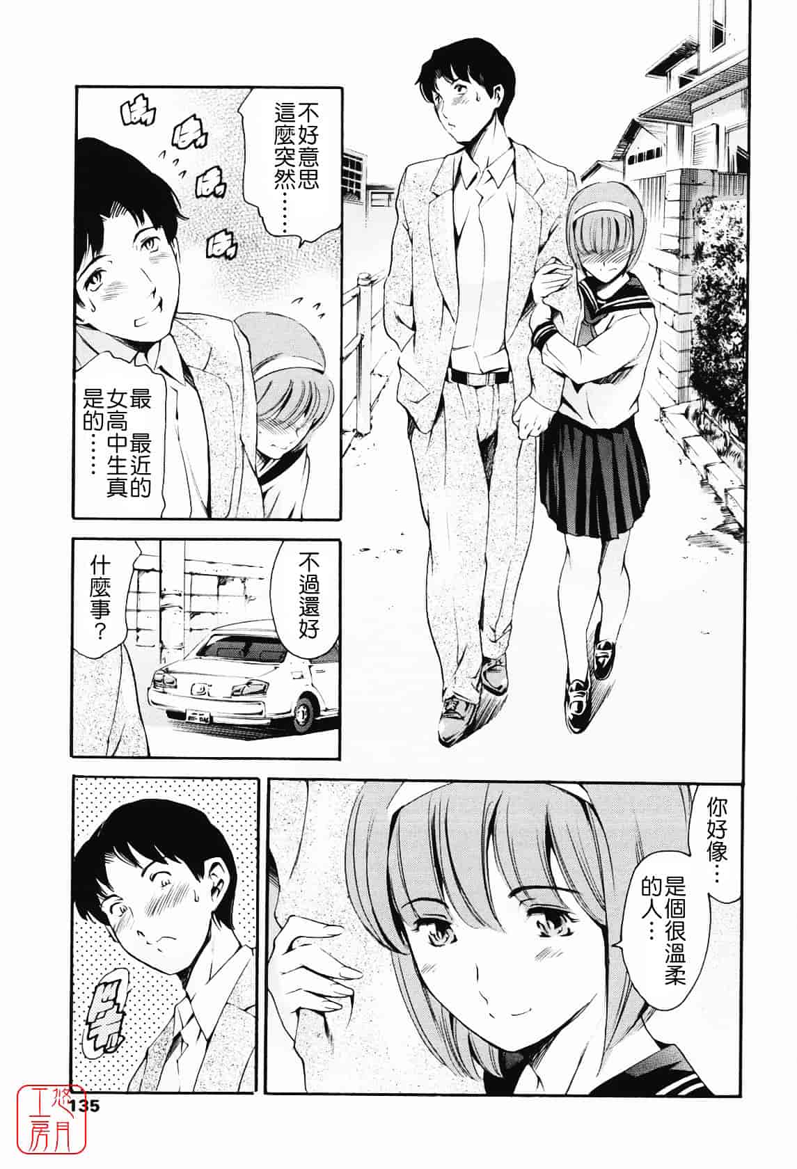 [まぐろ帝國] メイド姉_第4集