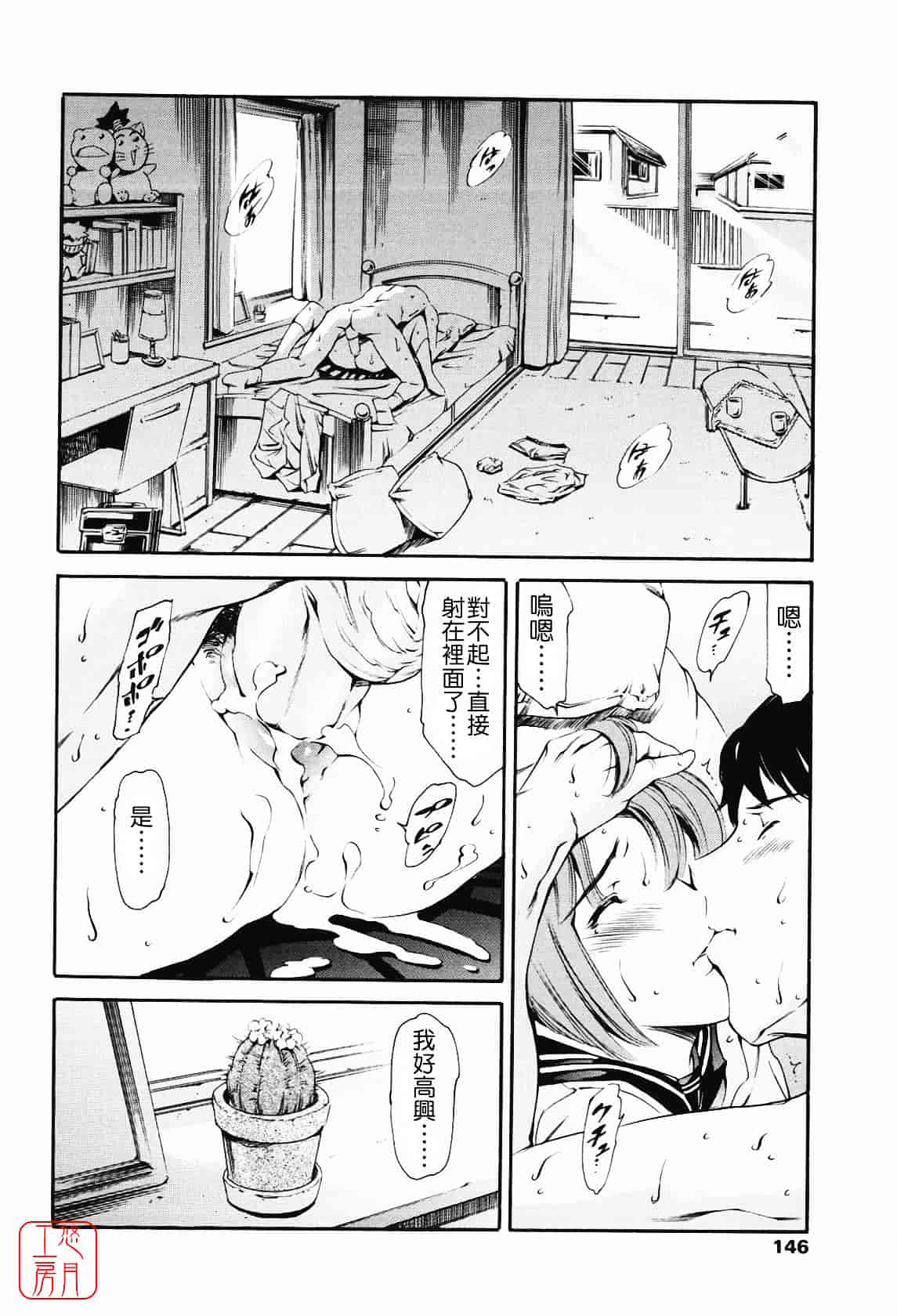[まぐろ帝國] メイド姉_第4集
