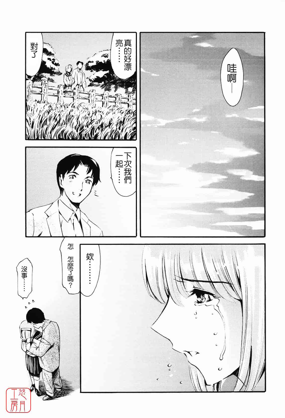 [まぐろ帝國] メイド姉_第4集
