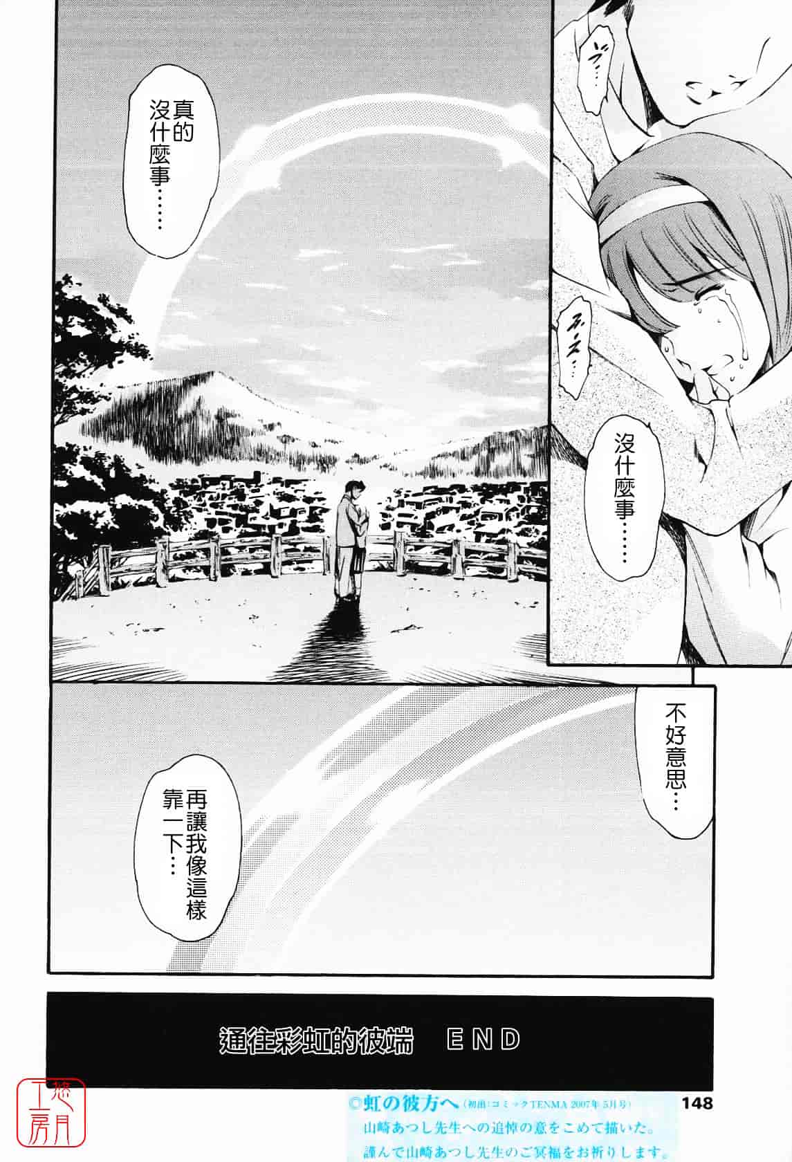 [まぐろ帝國] メイド姉_第4集