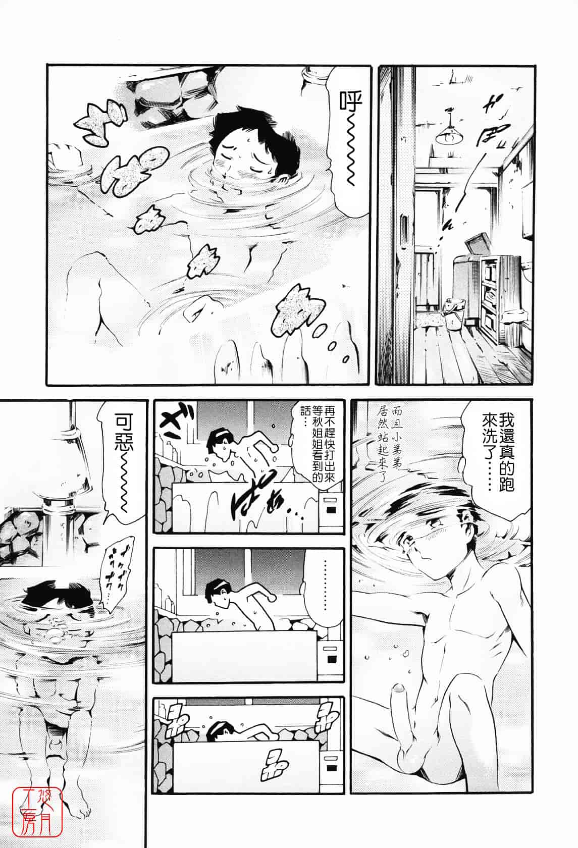 [まぐろ帝國] メイド姉_第1集