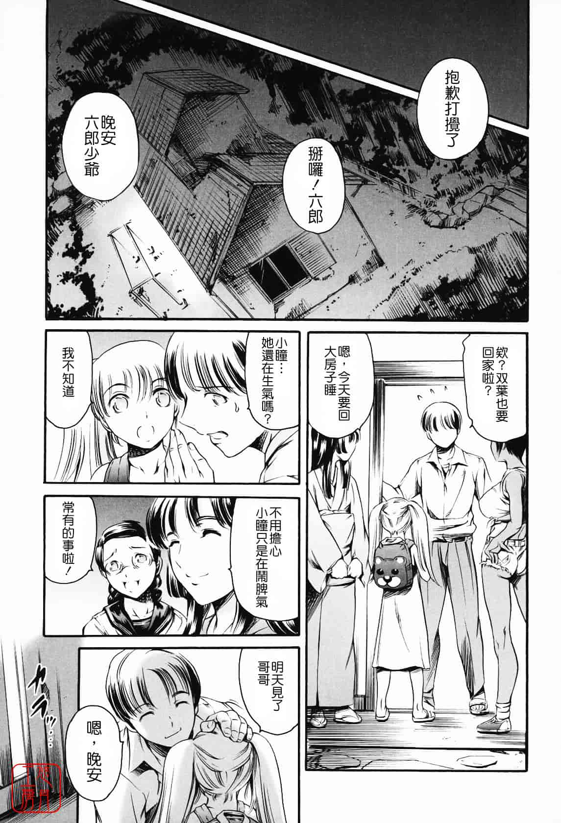 [まぐろ帝國] メイド姉_第4集