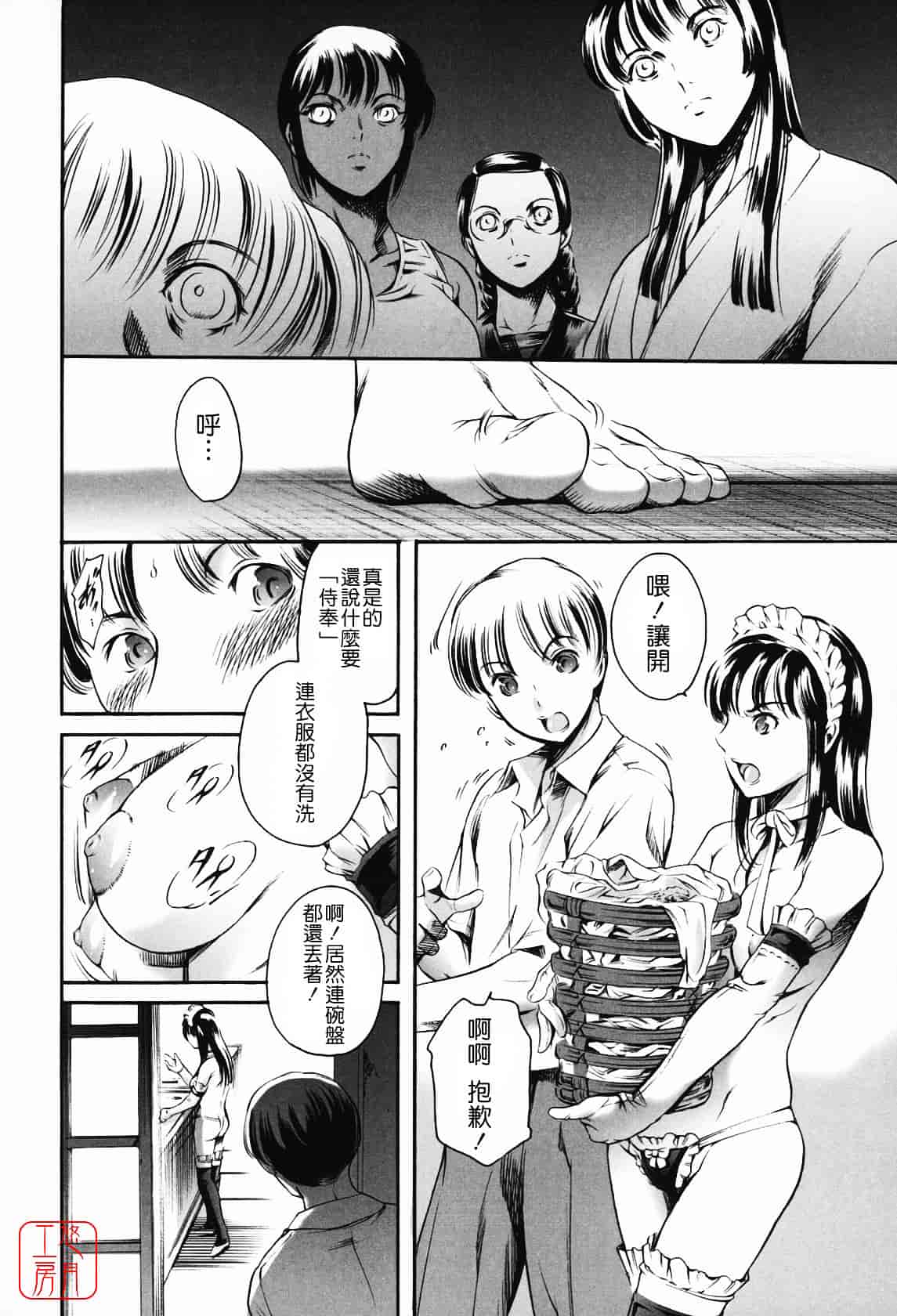 [まぐろ帝國] メイド姉_第4集