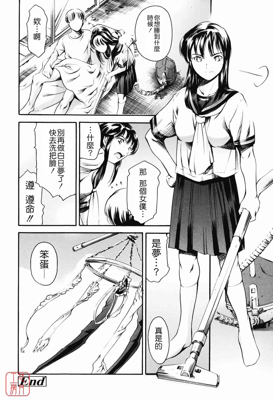 [まぐろ帝國] メイド姉_第9集