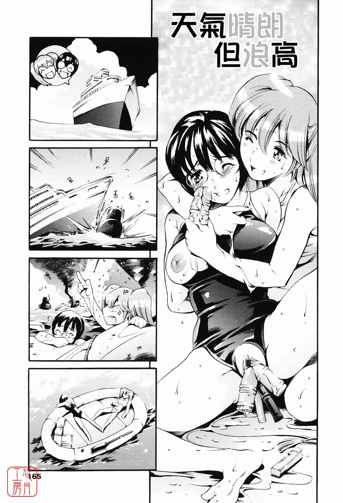 [まぐろ帝國] メイド姉_第9集