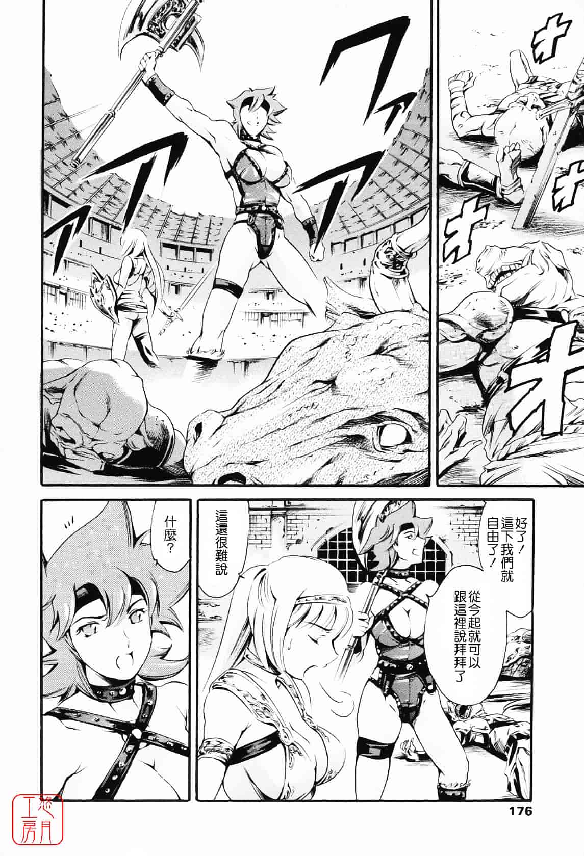 [まぐろ帝國] メイド姉_第9集