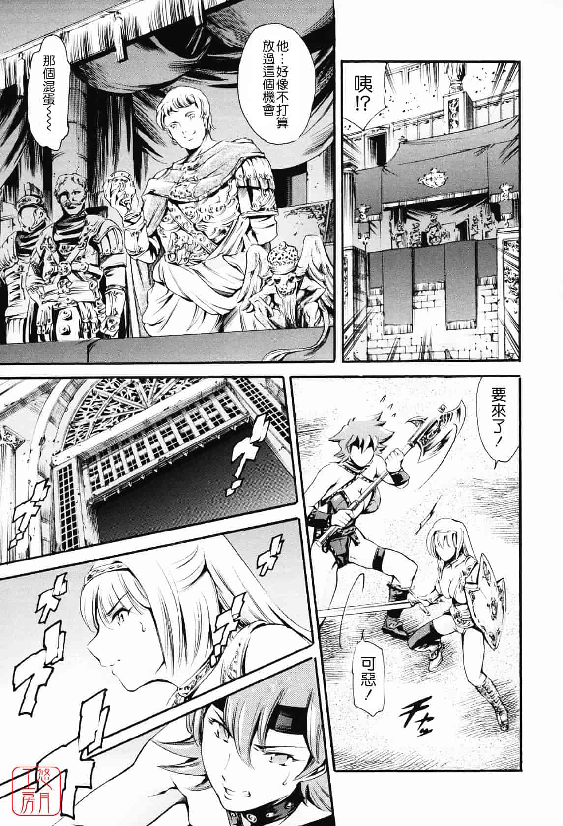 [まぐろ帝國] メイド姉_第9集